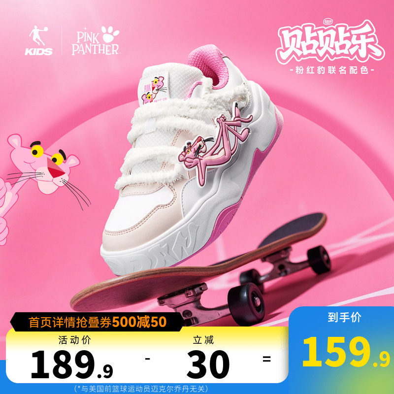 粉红豹联名乔丹儿童板鞋2026秋冬款中大童潮流面包鞋女童运动鞋子