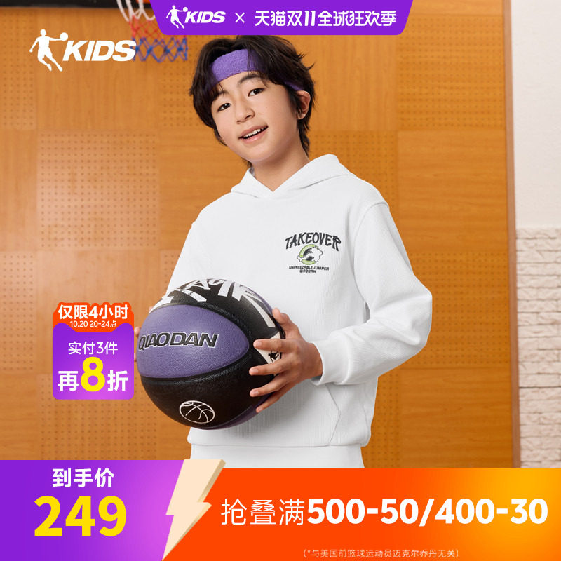 【冰锋兽影】乔丹儿童2026年篮球街头男童大童套头衫带帽卫衣