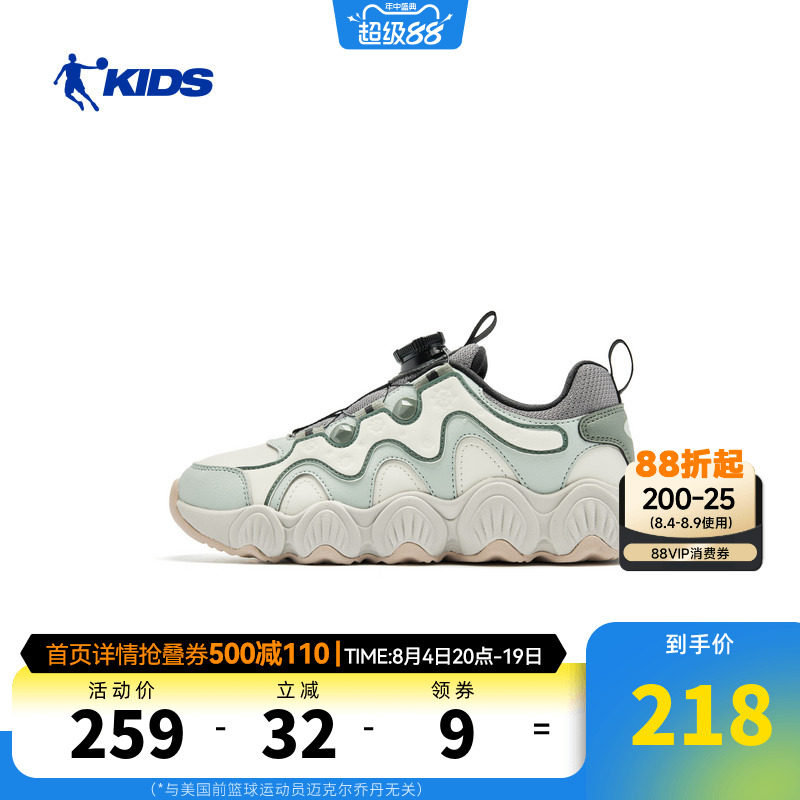 【贝壳鞋】乔丹儿童25Q4男童大童休闲鞋T5540501B