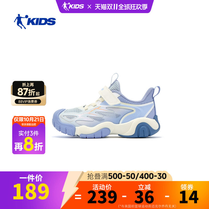乔丹儿童26Q2松紧带搭扣鞋男童鞋户外系列小童徒步鞋TDF13C262931