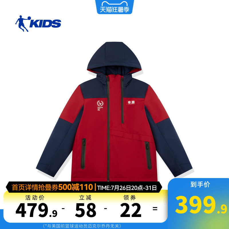 乔丹儿童2026大童男童乔丹质燥梭织棉服T8548589