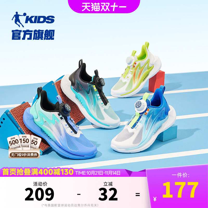 乔丹童鞋男童运动鞋2025春秋新款网面软底青少年鞋子防滑儿童跑鞋