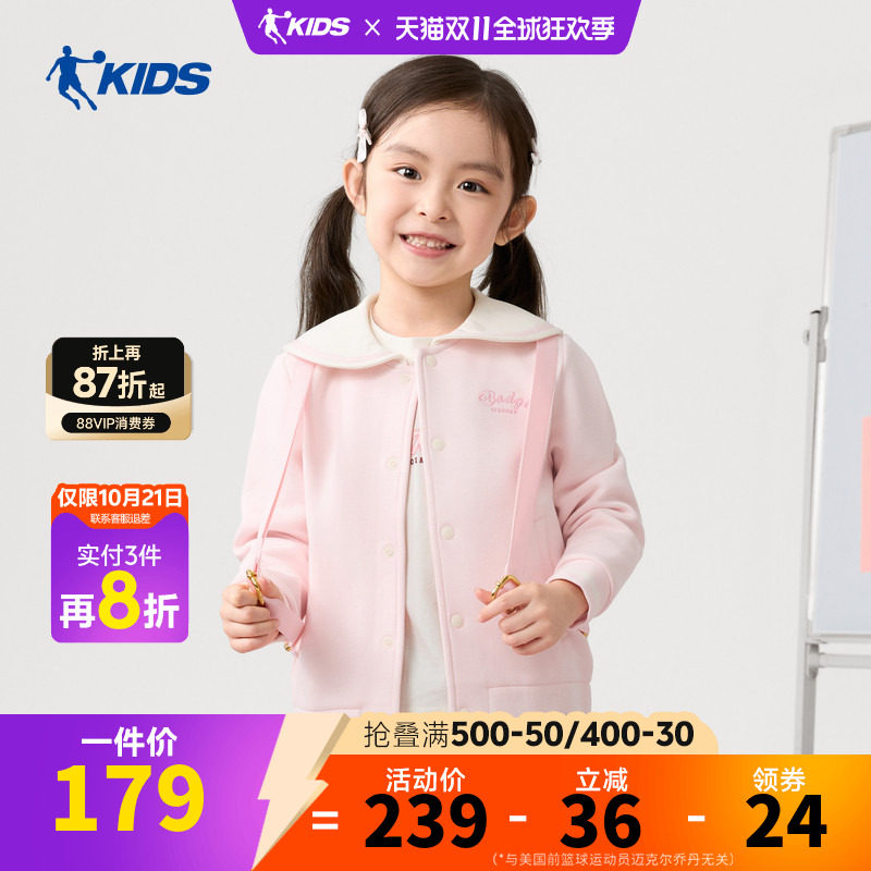 【我和我的好朋友】乔丹儿童2026年女小童针织开衫TDDWDD264212