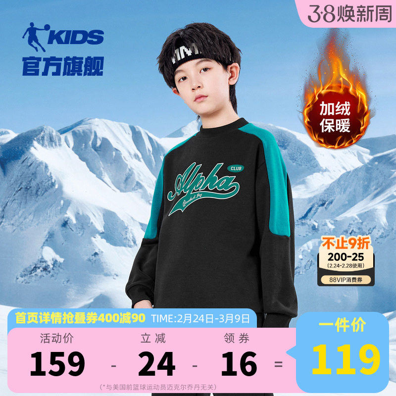 乔丹男童加绒卫衣儿童冬装2026冬季新款中大童半高领加厚保暖衣服