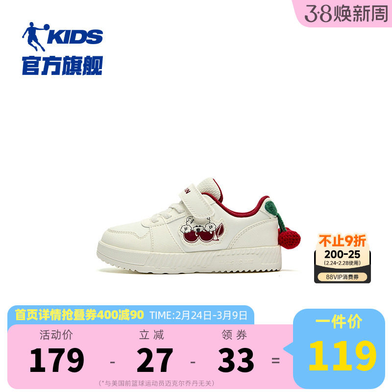 商场同款乔丹童鞋儿童女童板鞋低帮春秋款小童滑板鞋软底白色鞋子