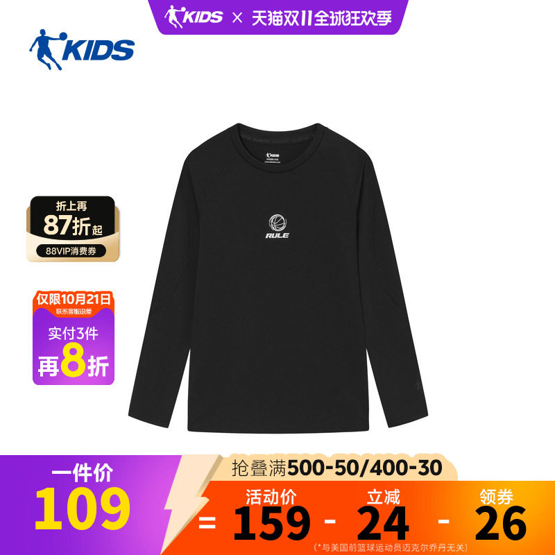 【扭转乾坤】乔丹儿童2026年篮球男大童秋衣长袖T恤TDATLA264023