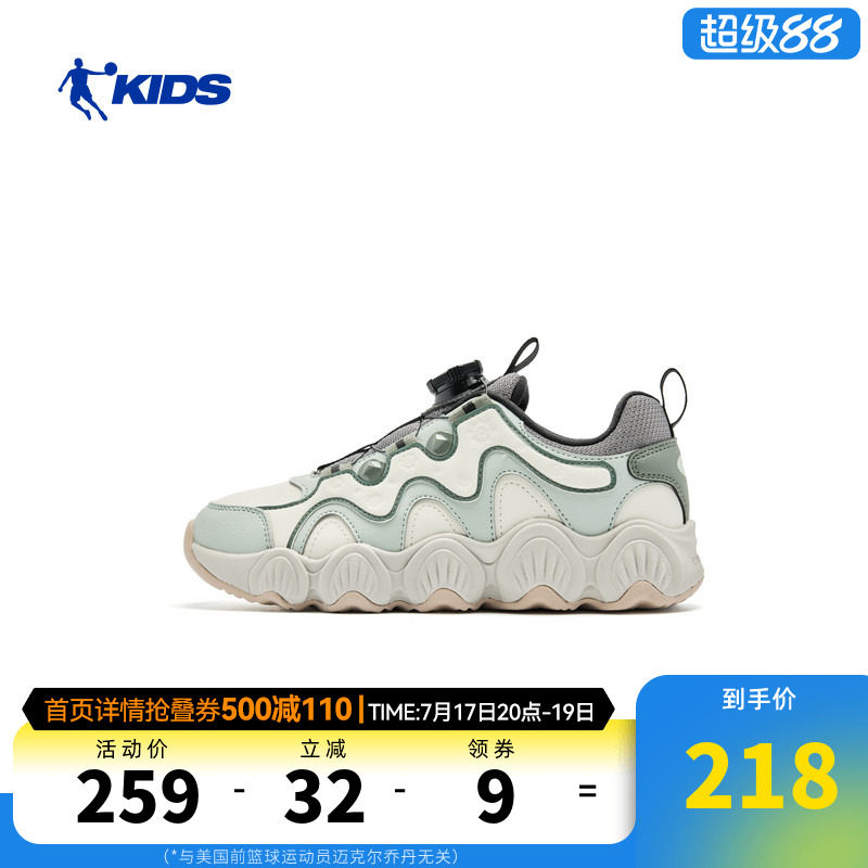 【贝壳鞋】乔丹儿童25Q4男童大童休闲鞋T5540501B