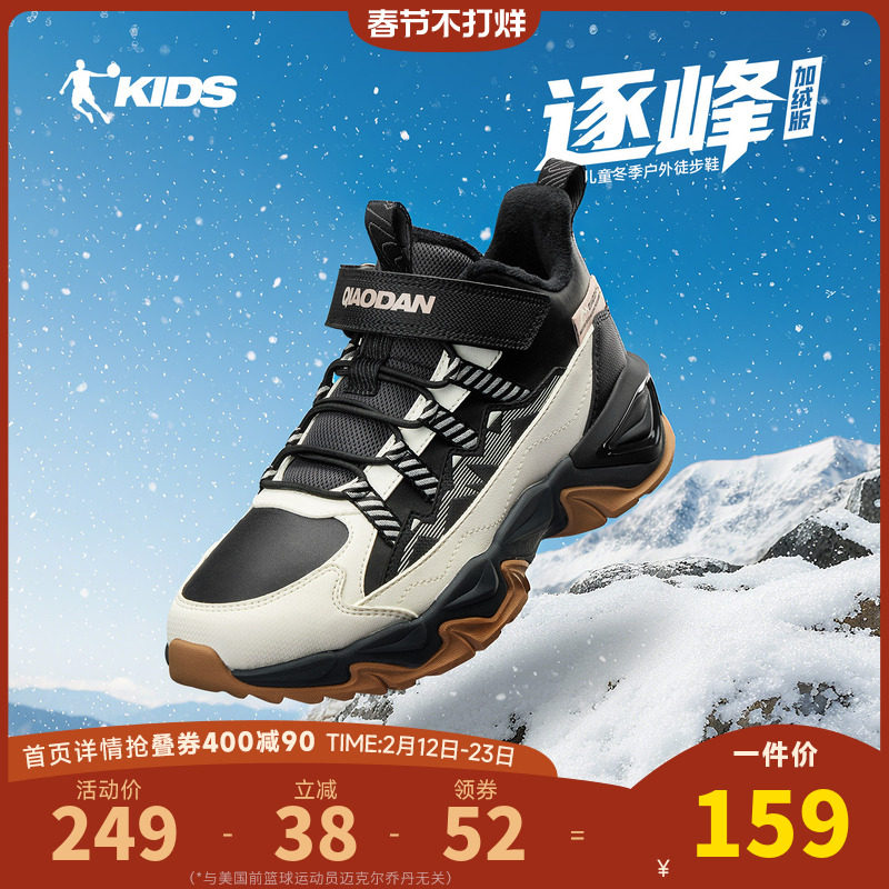 乔丹童鞋儿童二棉鞋冬季加绒靴子2025新款大童保暖防滑男童运动鞋