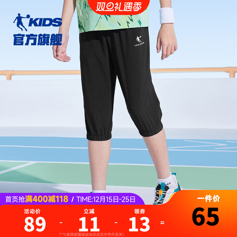 乔丹童装男童裤子七分裤儿童速干裤2025夏季透气短裤大童运动裤薄