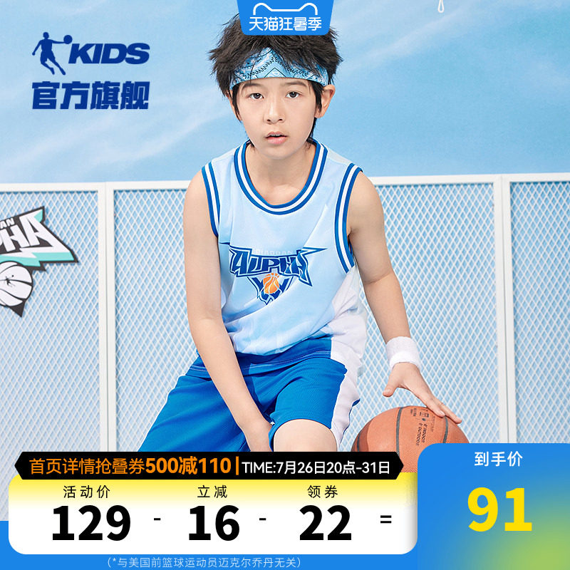 乔丹童装男童篮球服速干套装2026夏季新款运动服背心儿童球服夏装