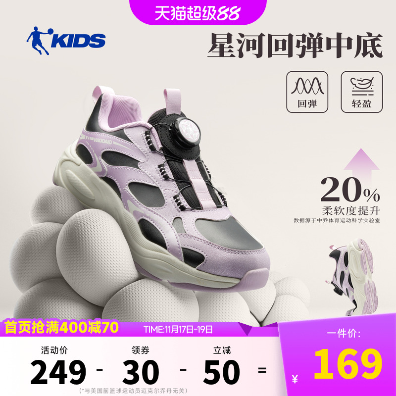 星河乔丹童鞋女童老爹鞋2025秋冬新款女孩复古休闲鞋子儿童运动鞋