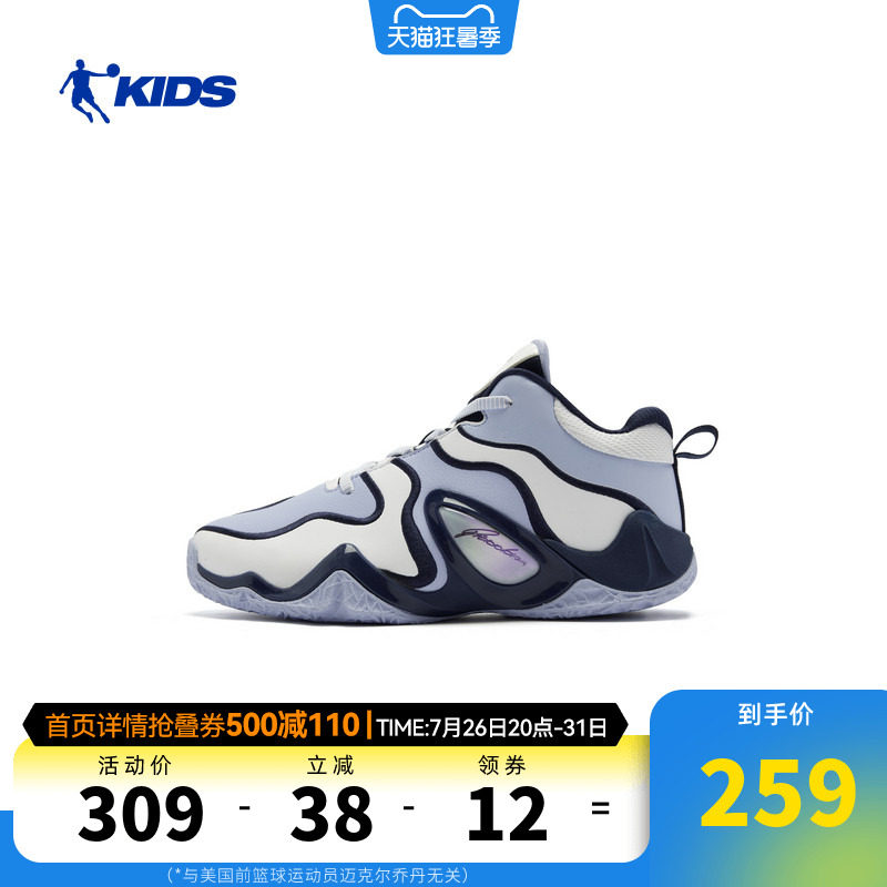 【战神】乔丹儿童25Q4男童大童篮球鞋T5540105