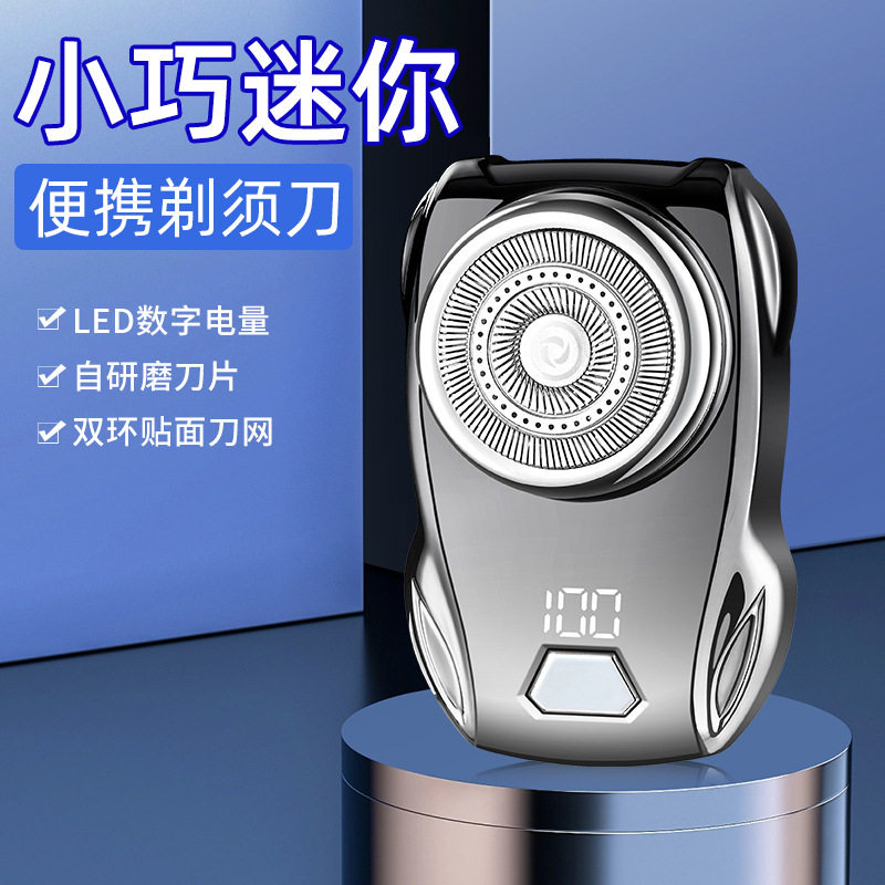 锋尔普FEP-589指环扣电动剃须刀三环大刀网小巧车载