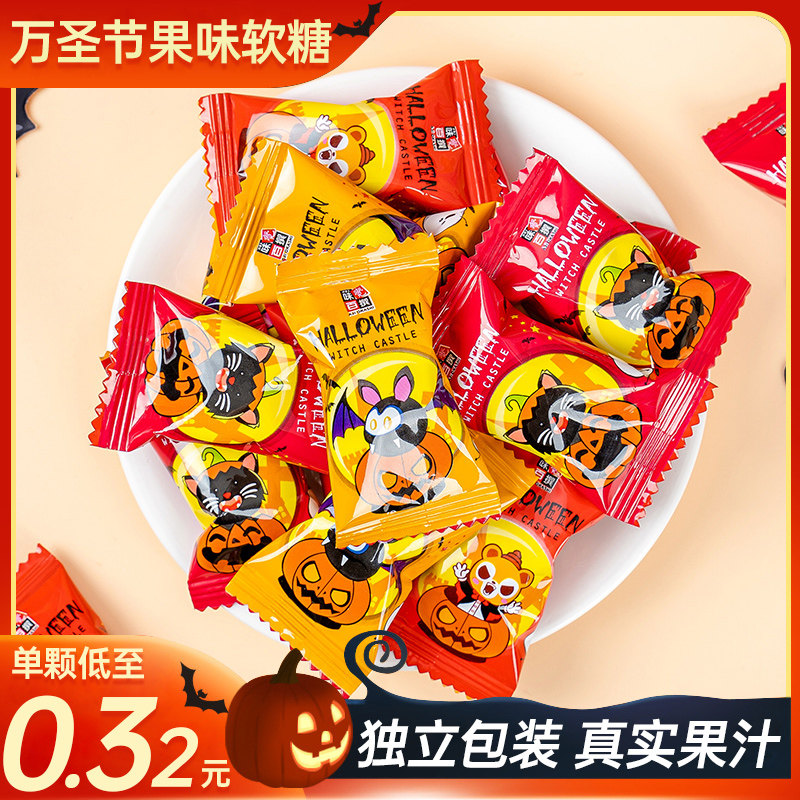 万圣节糖果南瓜糖剥皮软糖可爱鬼怪搞怪南瓜头儿童礼物饼干小零食高性价比高么？