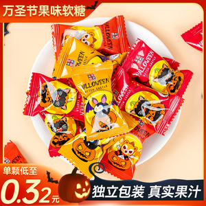 万圣节糖果南瓜糖剥皮软糖可爱鬼怪搞怪南瓜头儿童礼物饼干小零食