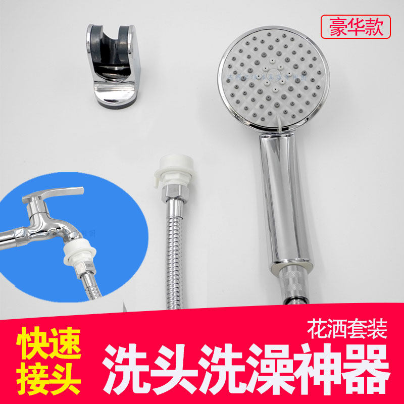 Snap universal Joint outdoor water tap Flower sprinkling take a shower pressure boost shower Nozzle hose suit currency Steel headin the Decoration main material , Toiletries , Bathroom faucet , Shower Accessories  category - from Buy2taobao.com to provide professional Taobao agent buy service