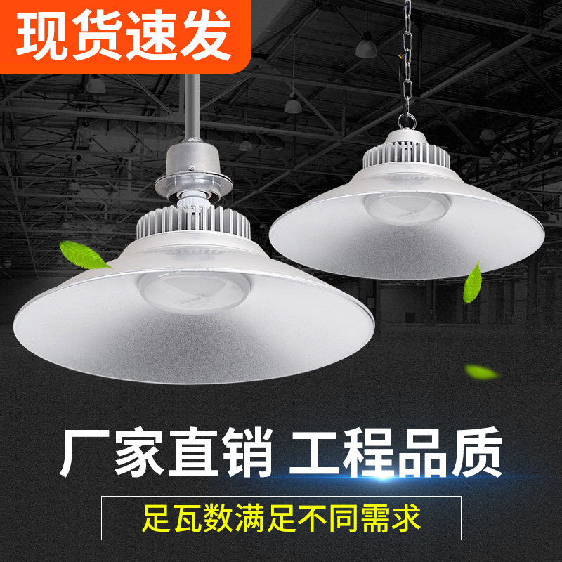 led工厂车间仓库照明灯具led灯泡e27e40螺口工矿灯天棚灯
