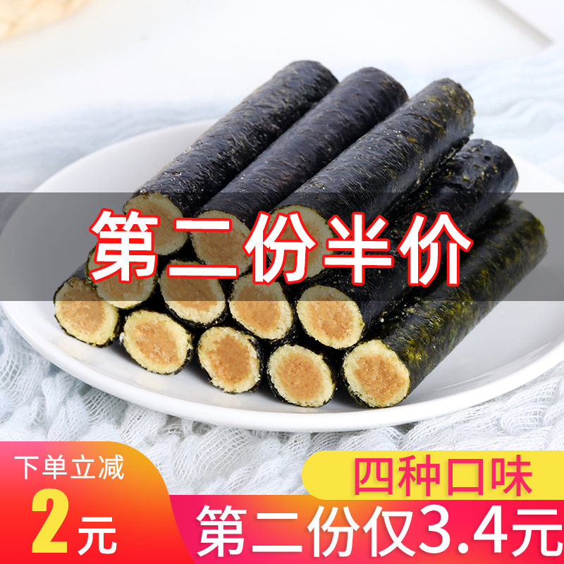 肉松海苔卷100g夹心海苔脆即食儿童孕妇袋装零食烤海苔紫菜蛋卷