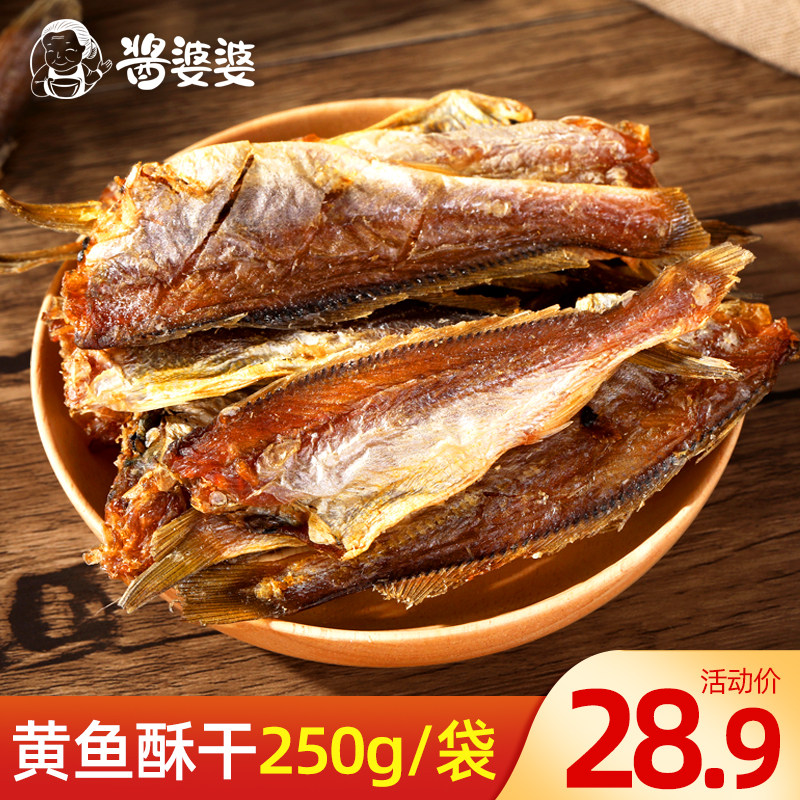 香酥小黄鱼500g碳烤小鱼干小鱼仔海鲜零食即食烤鱼片香脆原味
