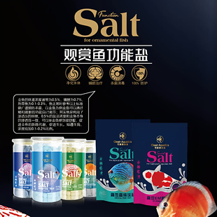 可丽爱 EM菌盐鱼盐培菌调水盐2包观赏鱼盐专用净化水质营养无毒