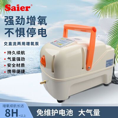 赛尔 力霸增氧机大功率交直流两用卖鱼用 充电便携充氧泵钓鱼需备