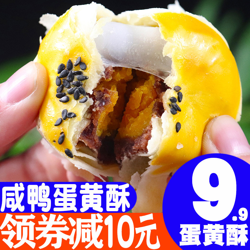 蛋黄酥雪媚娘6枚盒装 网红早餐面包小吃糕点大礼包年货零食送礼