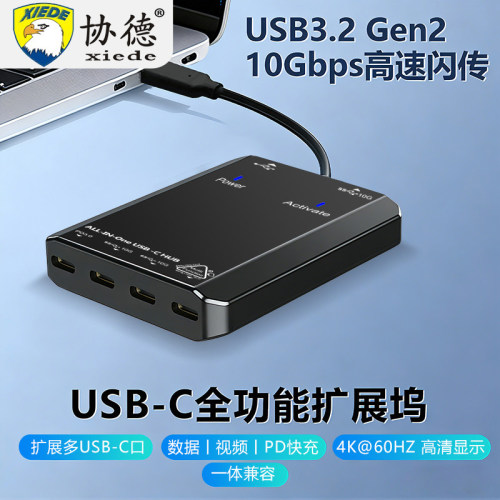 typec多功能扩展坞USB-C传输HUB集线器笔记本电脑台式机转换拓展macbook扩展坞PD充电扩展USB多设备连接电脑