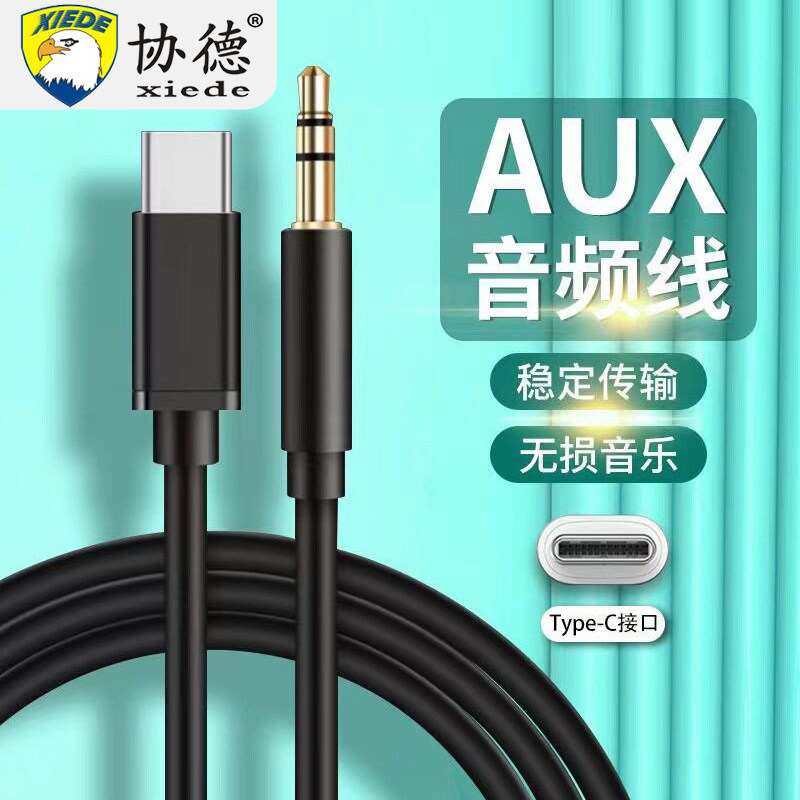 协德beats耳机线solo2音频线studio头戴式耳机solo3耳机线双头3.5mm公对公插pro魔音头电脑连接转换线转接线