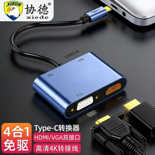 拓展坞Typec转hdmi转接头扩展usb3.0手机电脑连接vga电视4k高清线适用笔记本苹果显示器台式机投屏线转换器