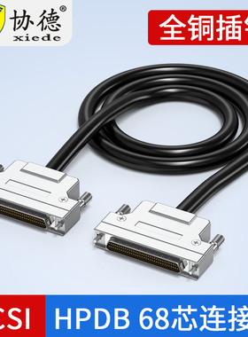 铁壳SCSI线 HPDB68针对针 DB68芯电缆数据线 SCSI68P公对公连接线