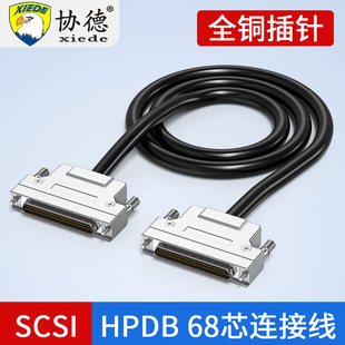铁壳SCSI线 HPDB68针对针 DB68芯电缆数据线 SCSI68P公对公连接线