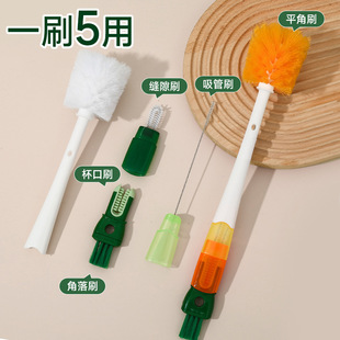 多功能五合一杯刷长柄胡萝卜洗杯刷奶瓶刷杯盖凹槽清洁刷子吸管刷