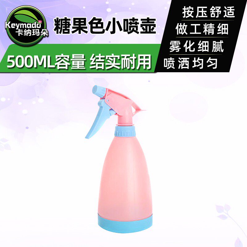 卡纳玛朵小喷壶家庭园艺养花小工具植物叶面细雾喷水洒水种花多肉