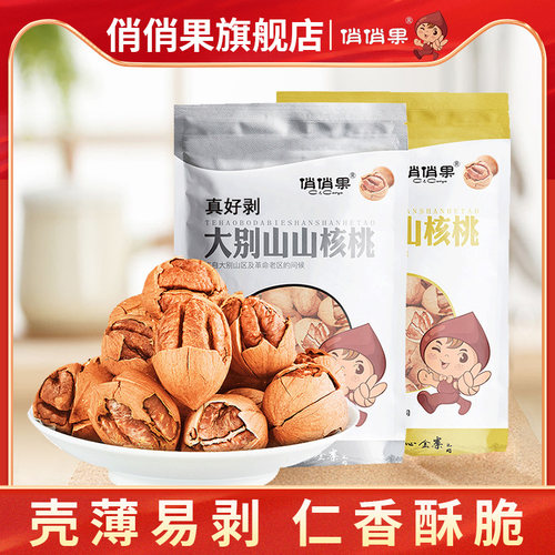 新货俏俏果大别山500g