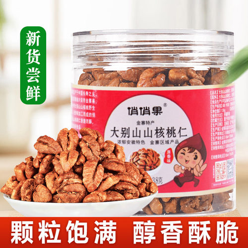 新货小核桃仁罐装孕妇零食俏俏果