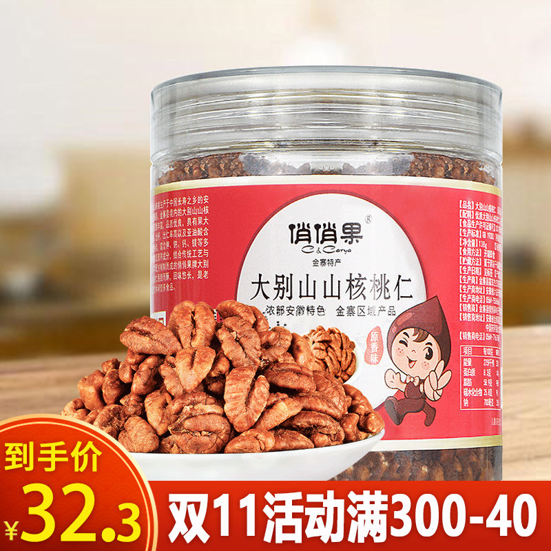 俏俏果金寨大别山山核桃仁在类目 零食/坚果/特产, 山核桃/坚果/炒货, 核桃仁中 - 来自Buy2taobao.com提供专业的淘宝代购服务