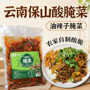 云南保山油辣子酸腌菜农家自制酸菜下饭菜拌饭拌面腌菜正宗滇味