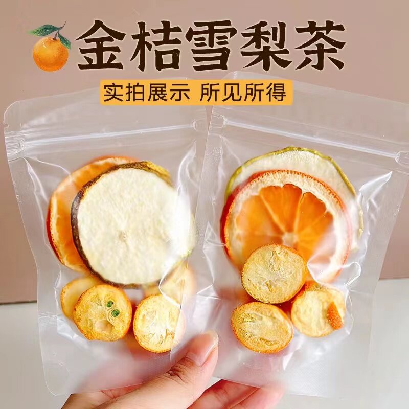 金桔雪梨热橙茶鲜切果片温润好喝