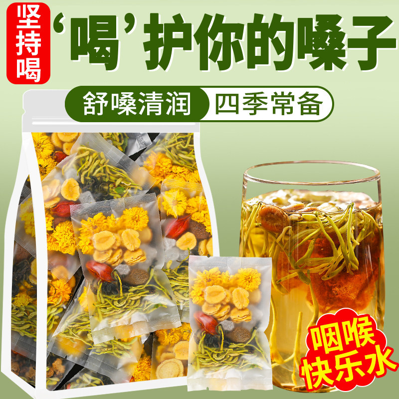 胖大海罗汉果菊花茶咽正品旗舰店炎润喉清润茶肺护嗓组合养生茶包