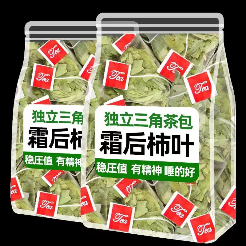 新货柿子叶茶干净无杂日常养生茶