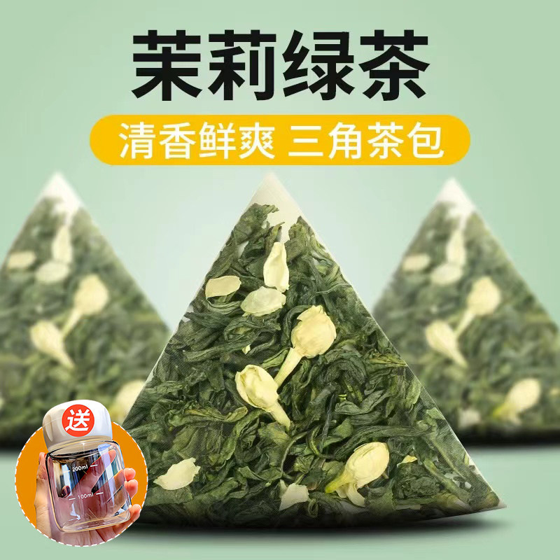 一口茉莉绿茶清润回甘四季常备
