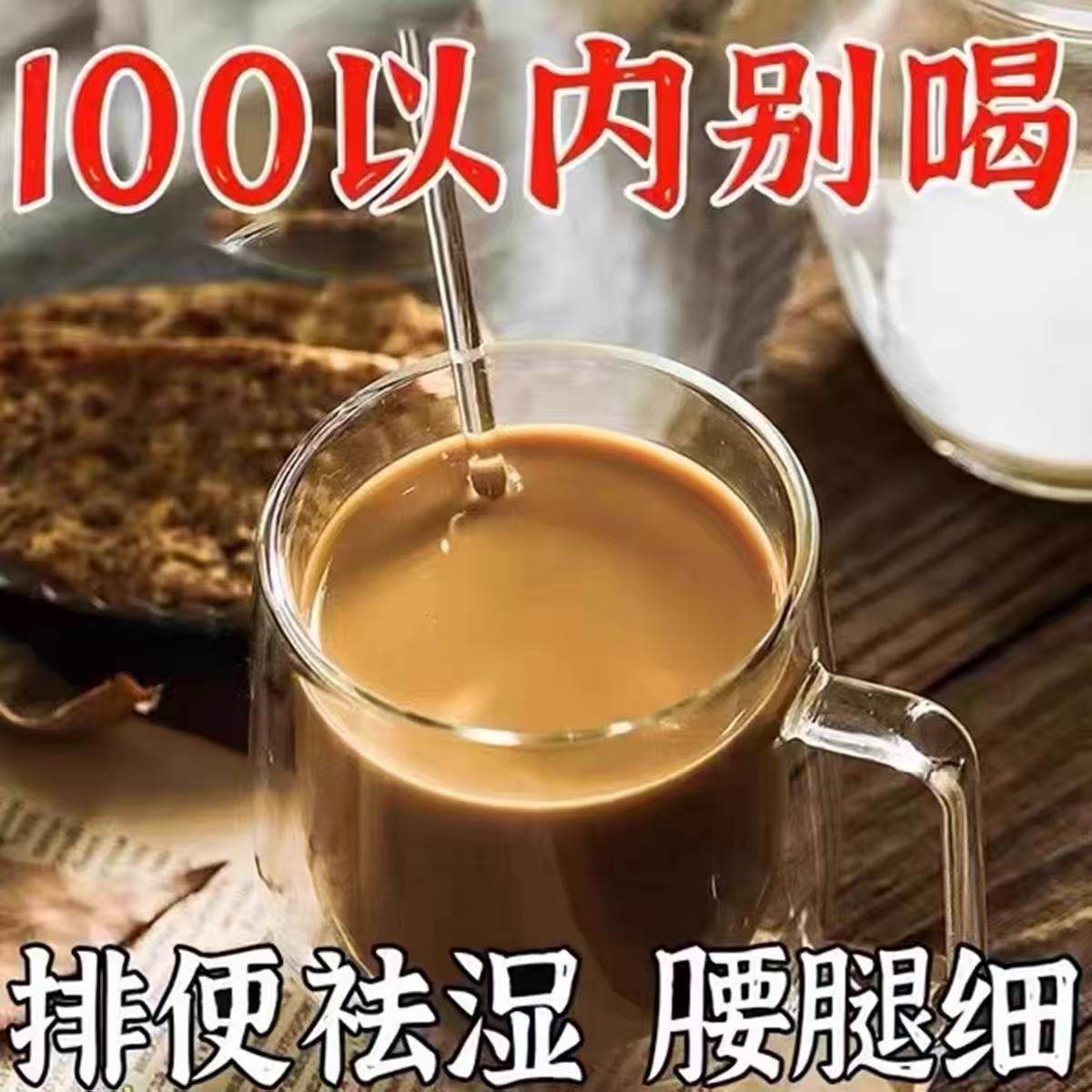 【喝完苗条了】红豆薏仁芡实咖啡祛饱腹代餐冲饮湿懒人方便携带官