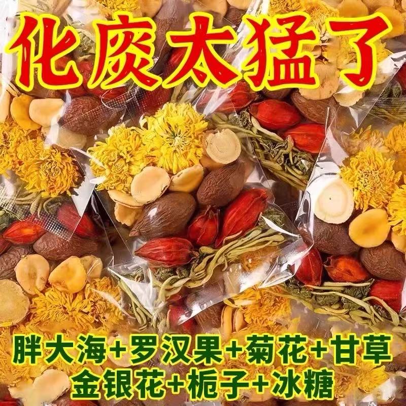 20万+人付款胖大海菊花茶