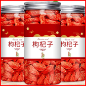 正品 宁夏中宁枸杞子官方旗舰店正宗大颗粒红苟杞构纪茶不特男肾级