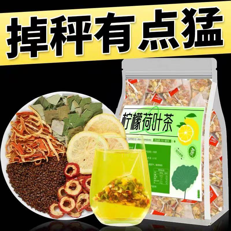 24小时内300+人已买柠檬荷叶茶