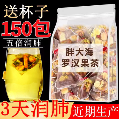 30万+人付款胖大海清润罗汉果茶