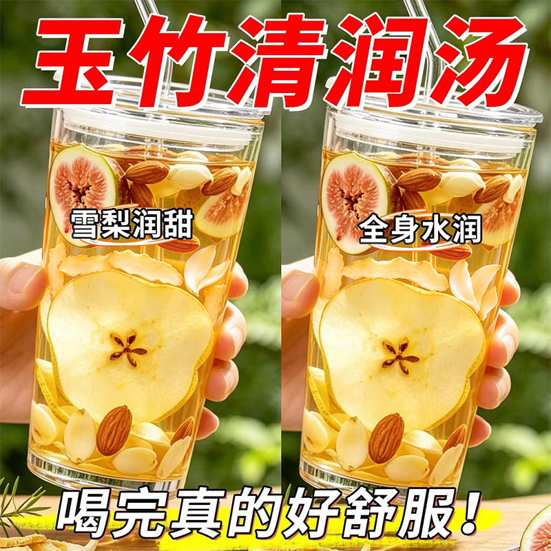 无花果雪梨玉竹茶成人儿童都爱喝