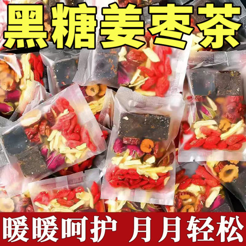 爆款黑糖姜枣茶日常冲泡温润舒心