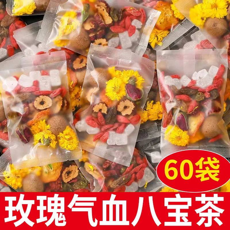 桂圆红枣枸杞玫瑰花茶八宝养生茶包补女气血水果茶适合女生泡水喝
