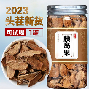 胰岛果茶养生清糖茶血糖正品制的降控制官方旗舰店血糖天然胰岛果
